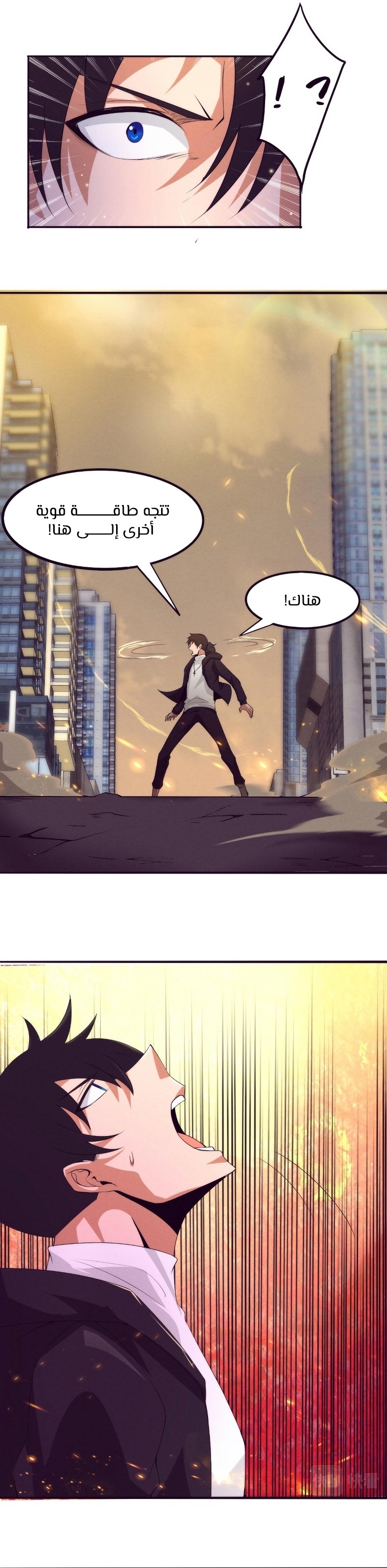 Read The Frenzy of Evolution Tides of Evolution AR Manga Online