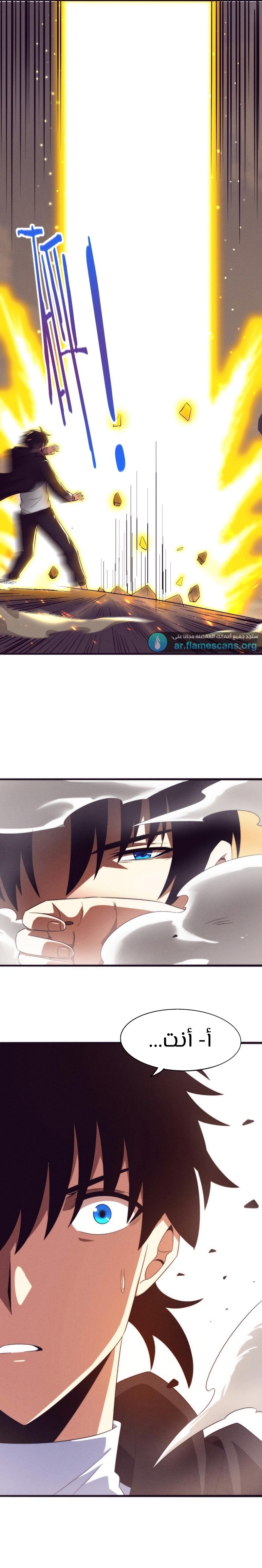 Read The Frenzy of Evolution Tides of Evolution AR Manga Online