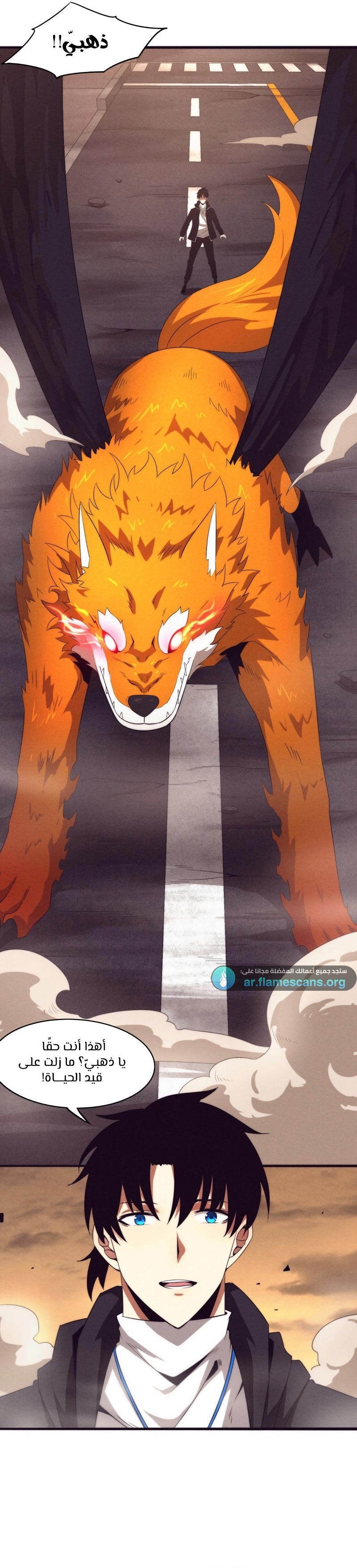 Read The Frenzy of Evolution Tides of Evolution AR Manga Online