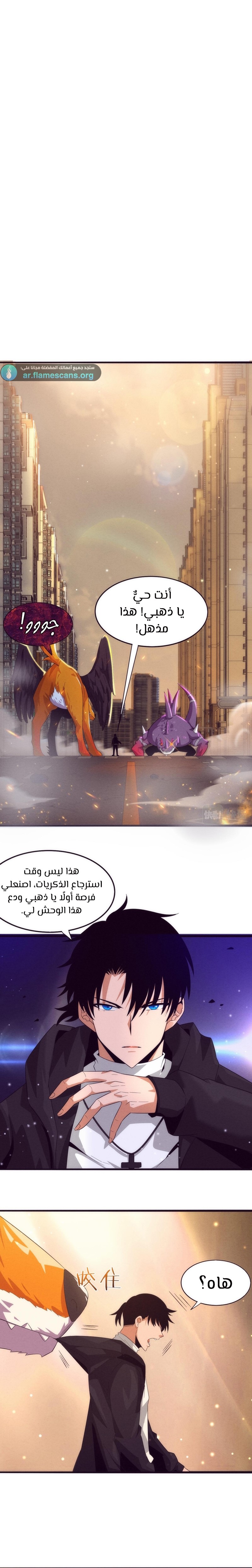 Read The Frenzy of Evolution Tides of Evolution AR Manga Online