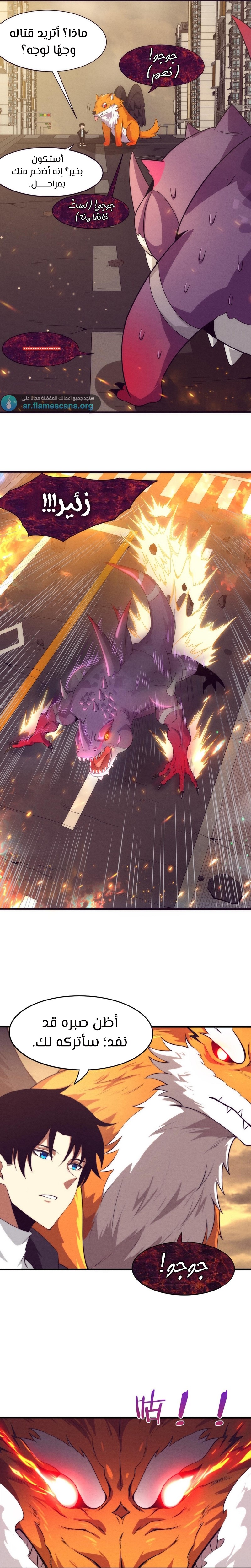 Read The Frenzy of Evolution Tides of Evolution AR Manga Online