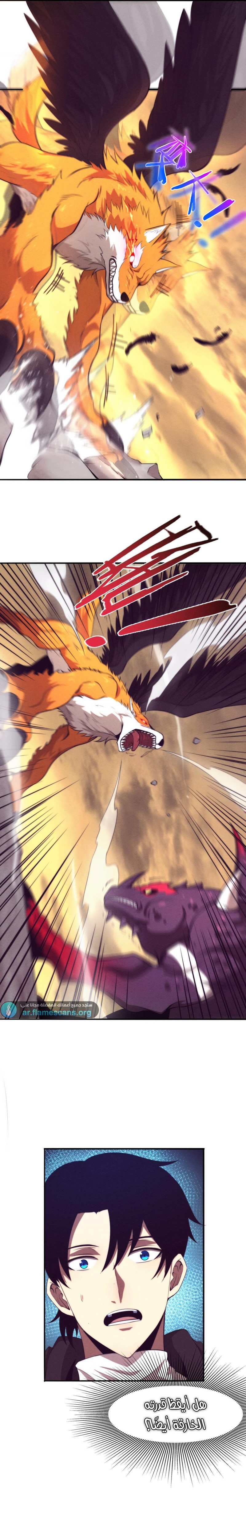 Read The Frenzy of Evolution Tides of Evolution AR Manga Online