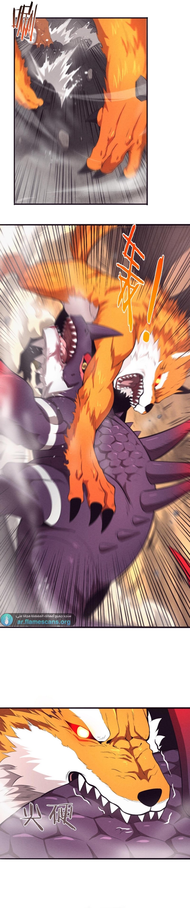 Read The Frenzy of Evolution Tides of Evolution AR Manga Online