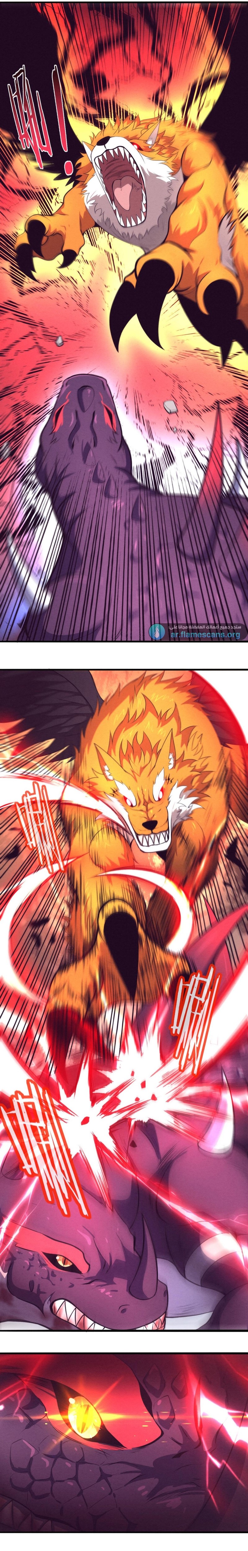 Read The Frenzy of Evolution Tides of Evolution AR Manga Online