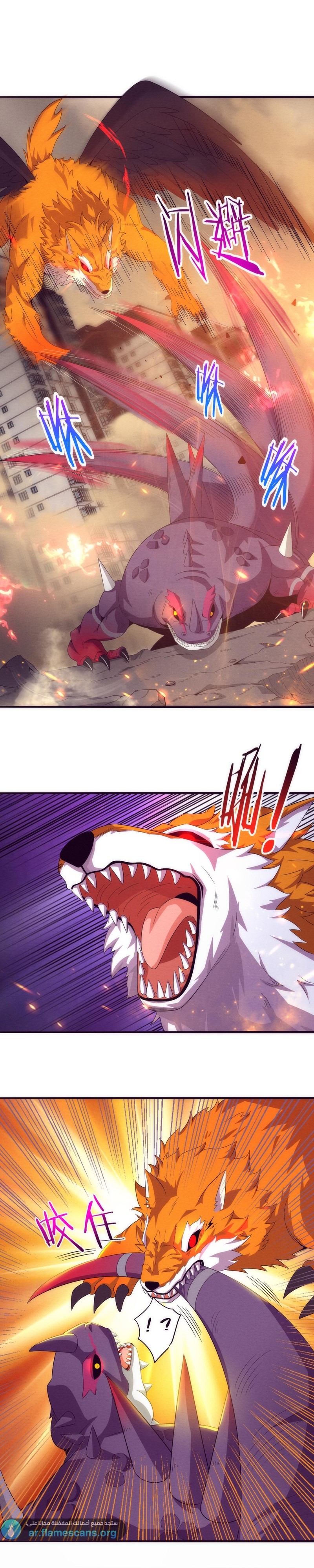Read The Frenzy of Evolution Tides of Evolution AR Manga Online