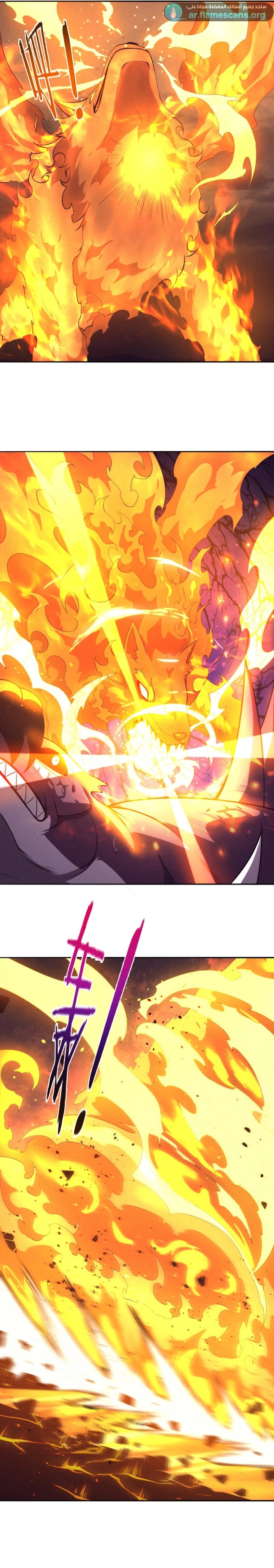 Read The Frenzy of Evolution Tides of Evolution AR Manga Online