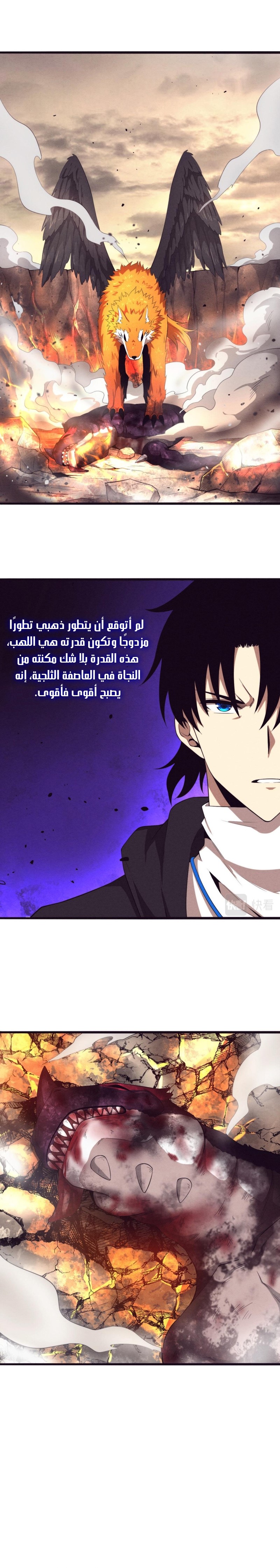 Read The Frenzy of Evolution Tides of Evolution AR Manga Online