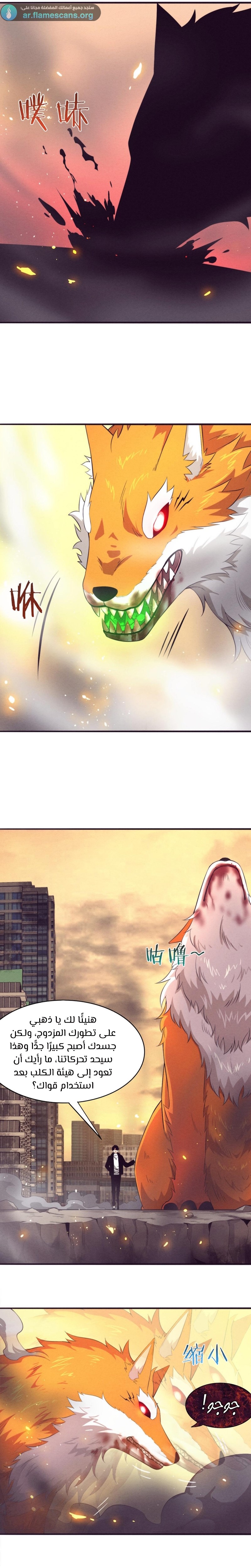 Read The Frenzy of Evolution Tides of Evolution AR Manga Online