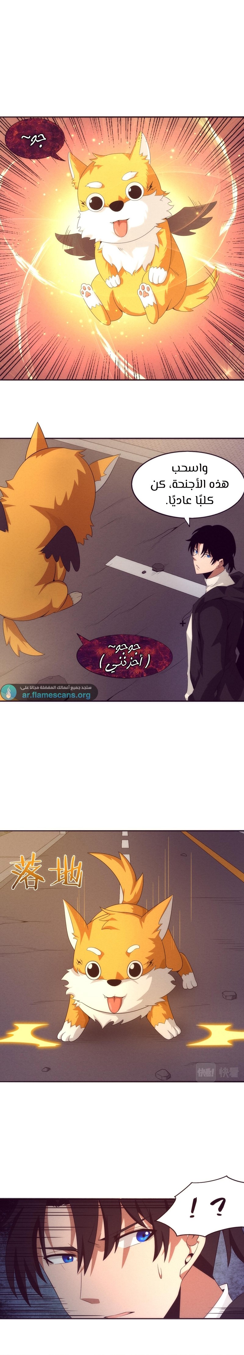 Read The Frenzy of Evolution Tides of Evolution AR Manga Online