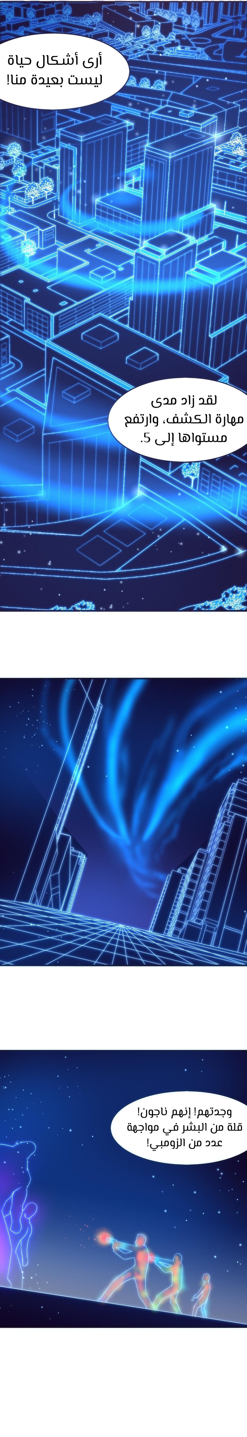 Read The Frenzy of Evolution Tides of Evolution AR Manga Online