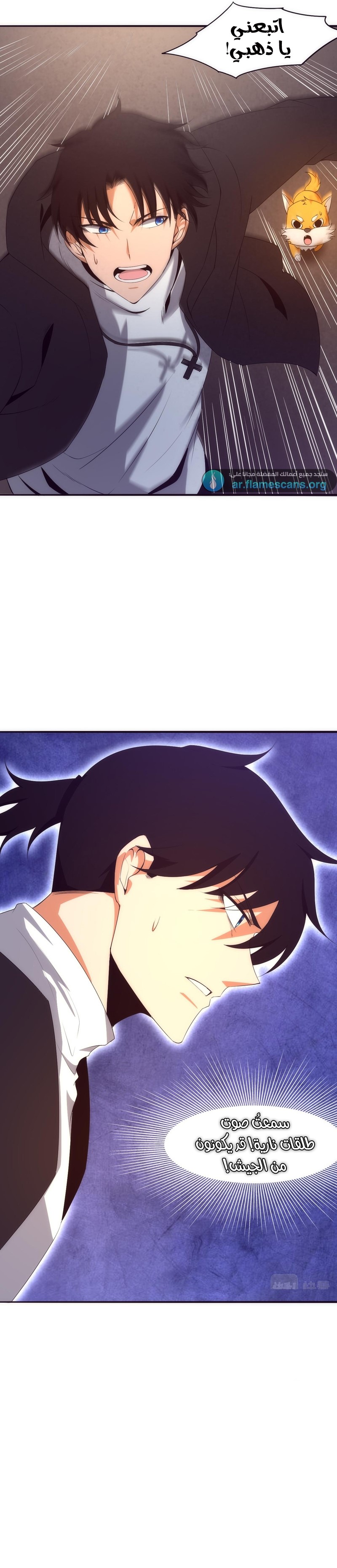 Read The Frenzy of Evolution Tides of Evolution AR Manga Online