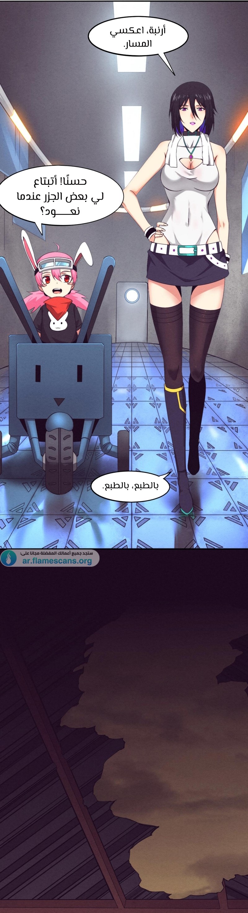 Read The Frenzy of Evolution Tides of Evolution AR Manga Online