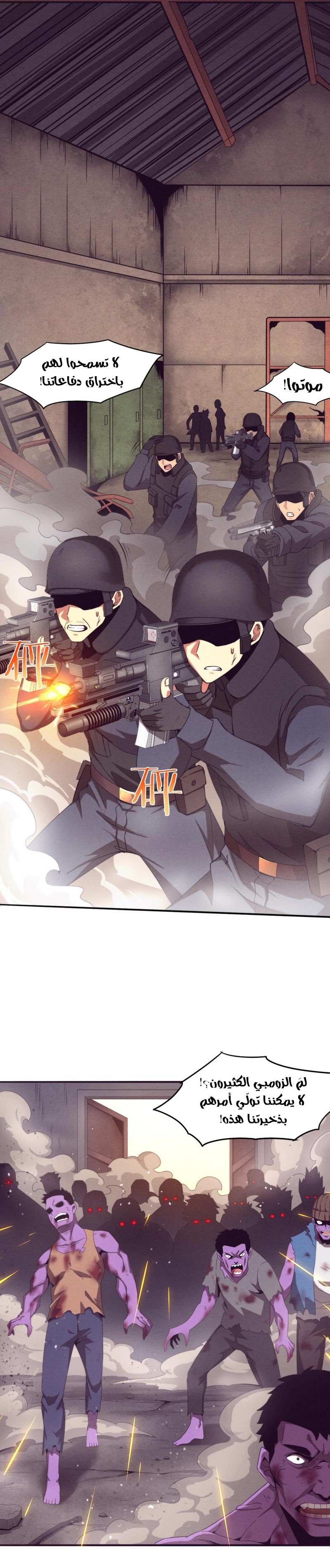Read The Frenzy of Evolution Tides of Evolution AR Manga Online