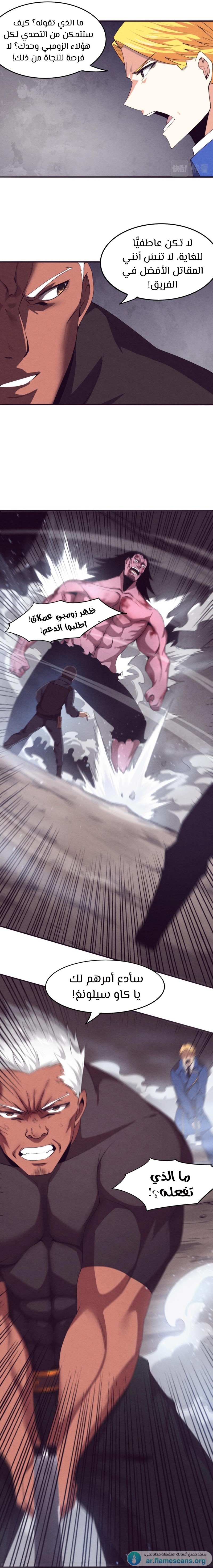 Read The Frenzy of Evolution Tides of Evolution AR Manga Online