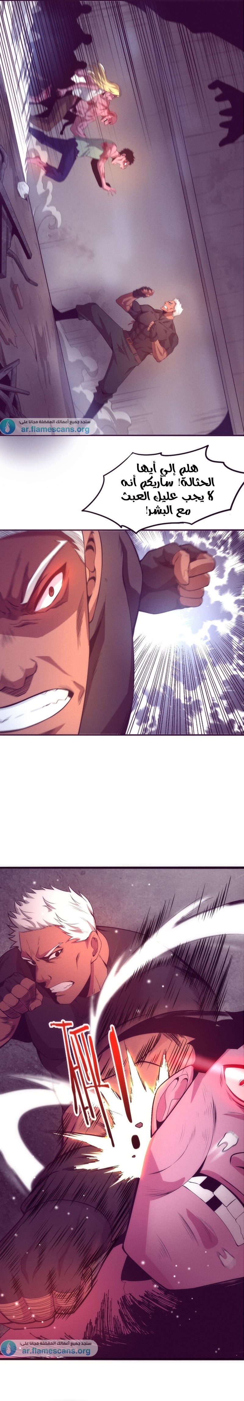 Read The Frenzy of Evolution Tides of Evolution AR Manga Online