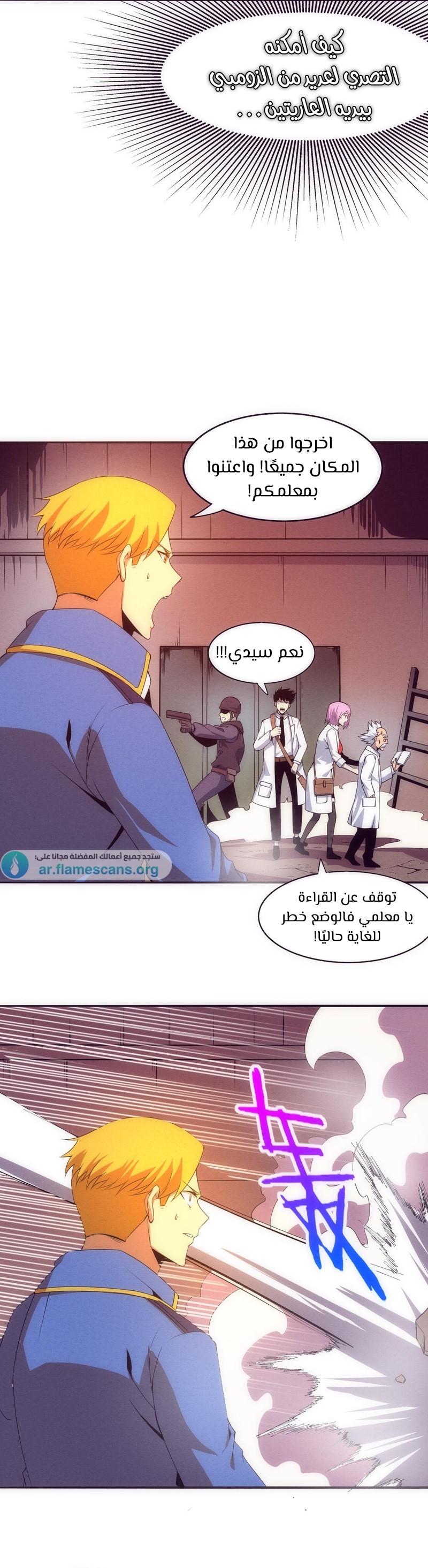 Read The Frenzy of Evolution Tides of Evolution AR Manga Online