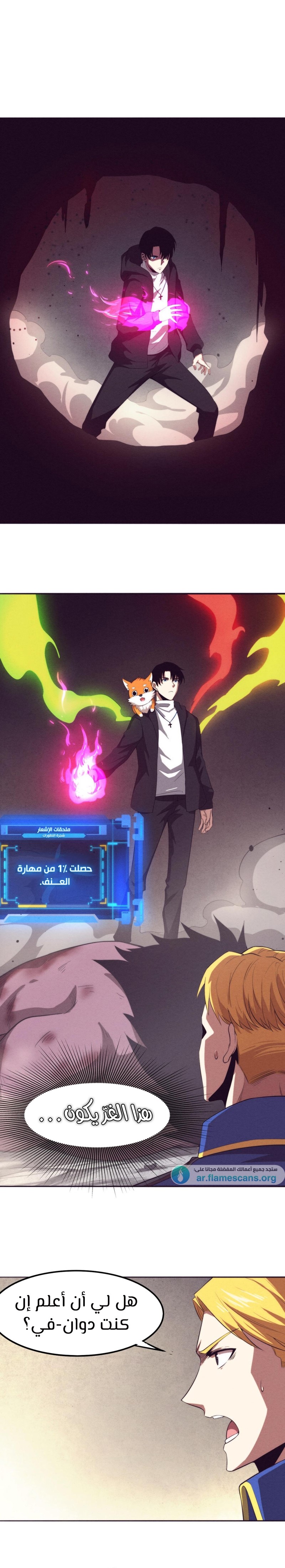 Read The Frenzy of Evolution Tides of Evolution AR Manga Online