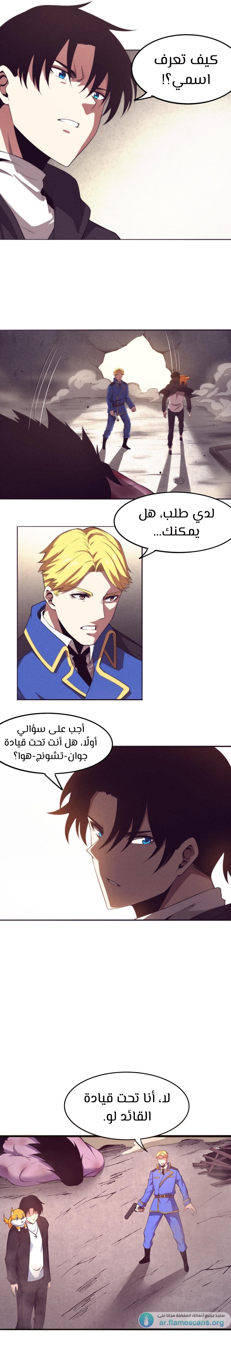 Read The Frenzy of Evolution Tides of Evolution AR Manga Online