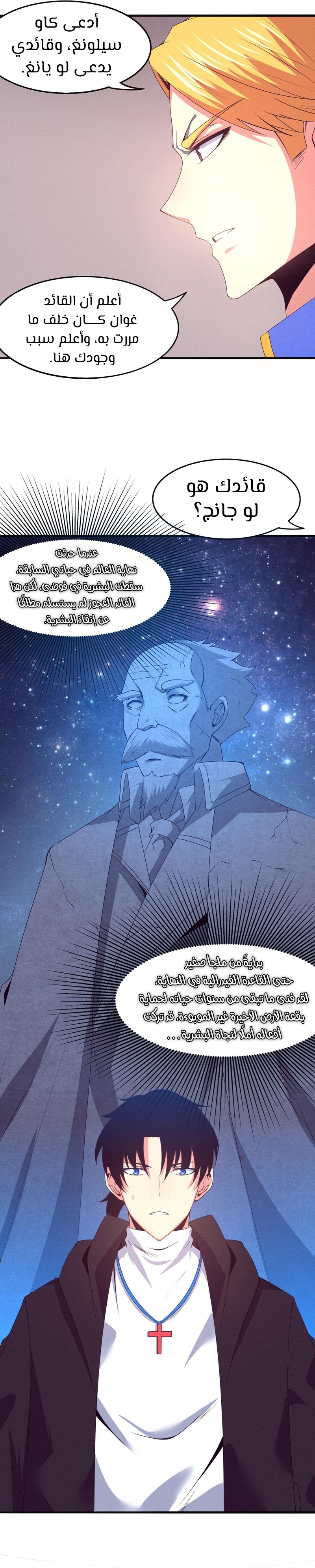 Read The Frenzy of Evolution Tides of Evolution AR Manga Online