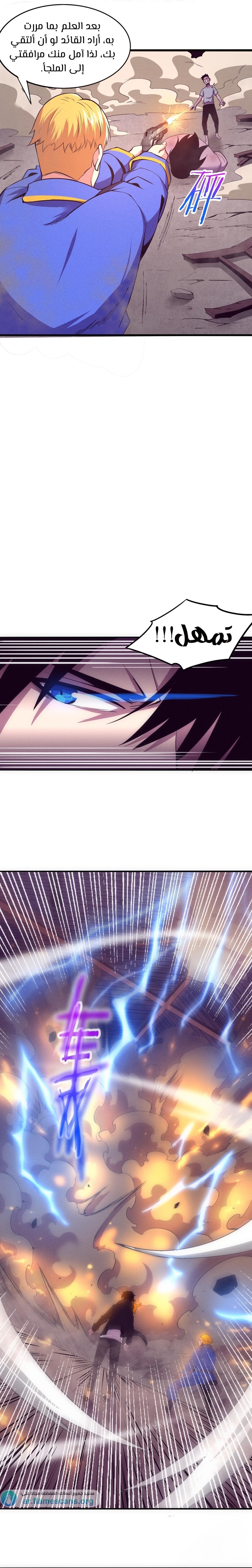 Read The Frenzy of Evolution Tides of Evolution AR Manga Online