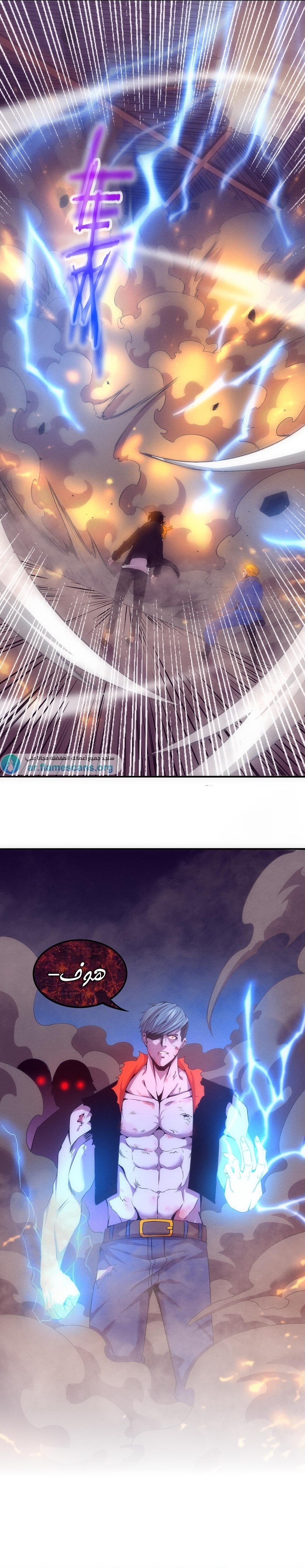 Read The Frenzy of Evolution Tides of Evolution AR Manga Online