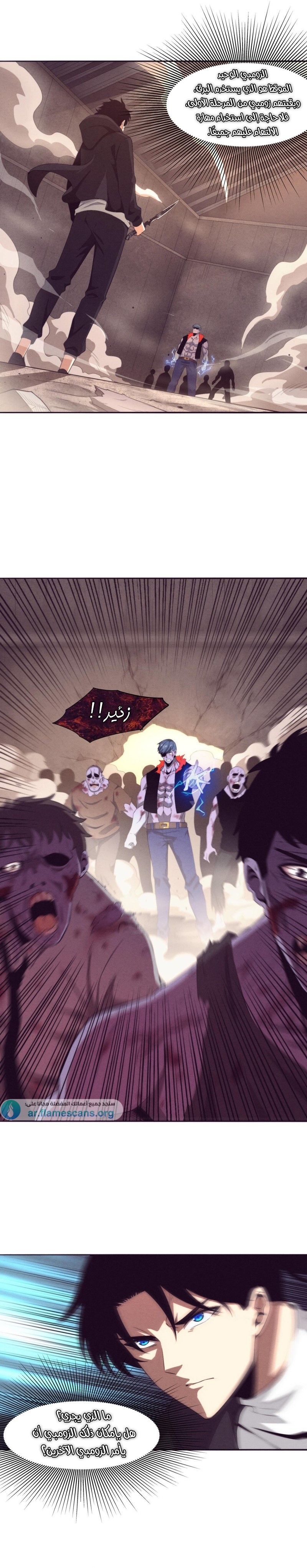 Read The Frenzy of Evolution Tides of Evolution AR Manga Online