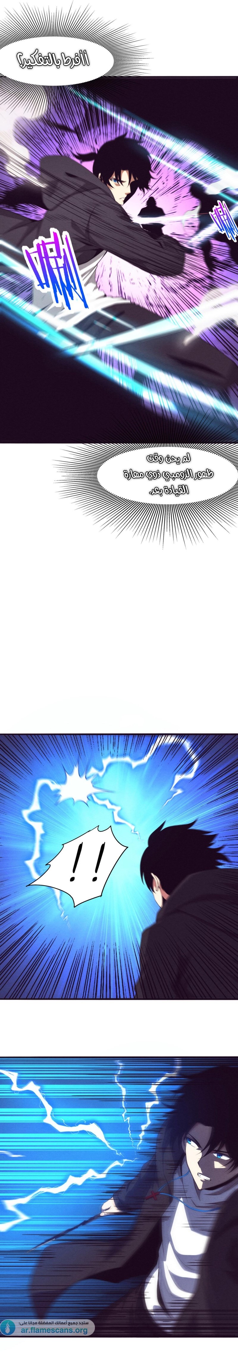 Read The Frenzy of Evolution Tides of Evolution AR Manga Online