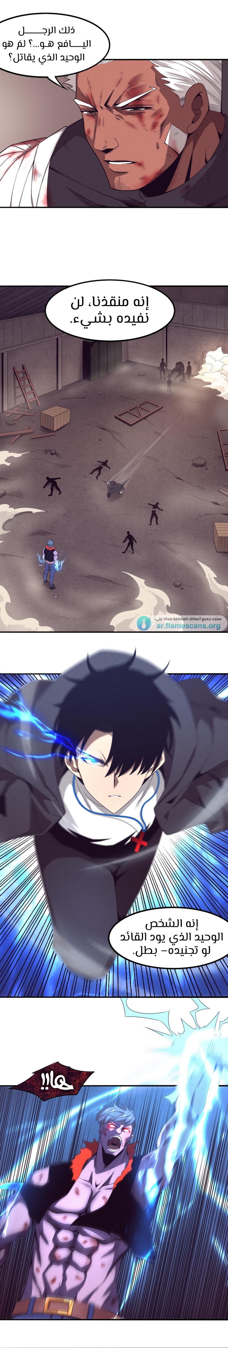 Read The Frenzy of Evolution Tides of Evolution AR Manga Online