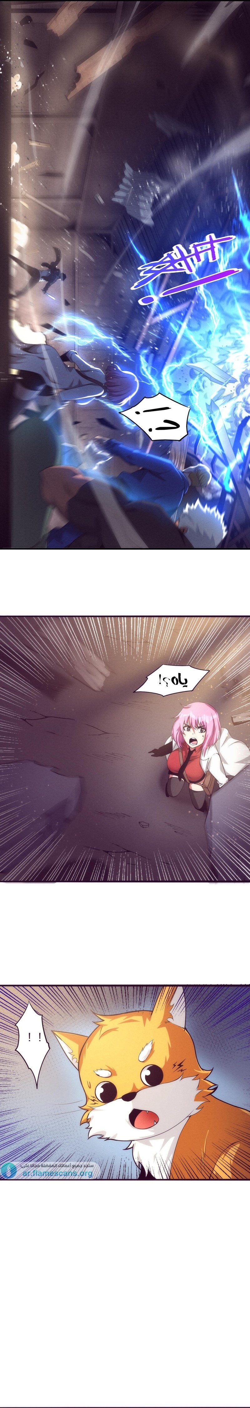 Read The Frenzy of Evolution Tides of Evolution AR Manga Online