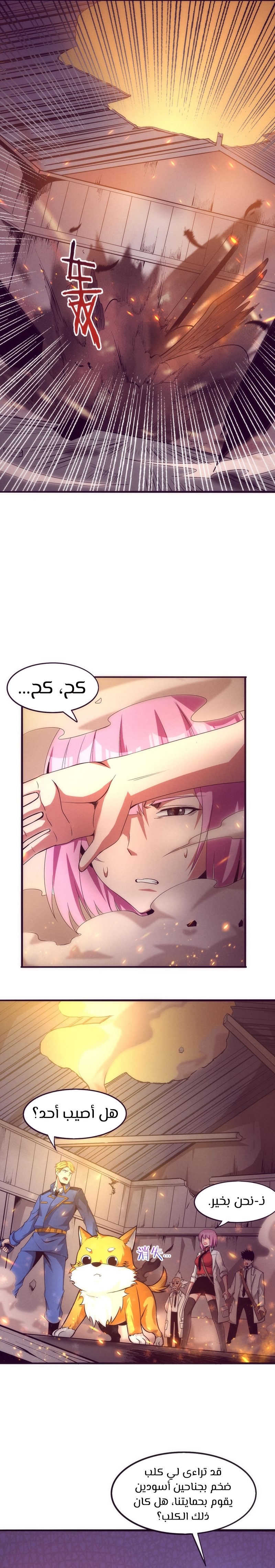 Read The Frenzy of Evolution Tides of Evolution AR Manga Online