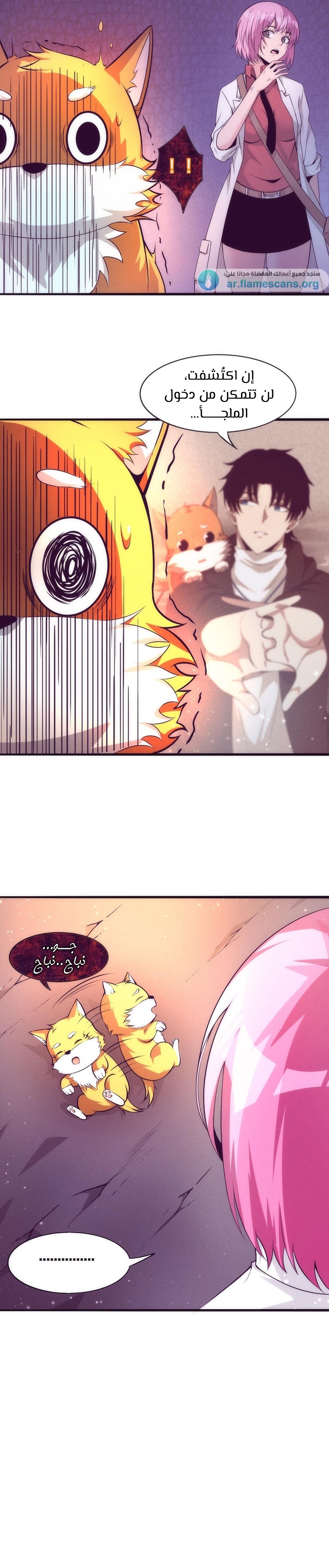Read The Frenzy of Evolution Tides of Evolution AR Manga Online