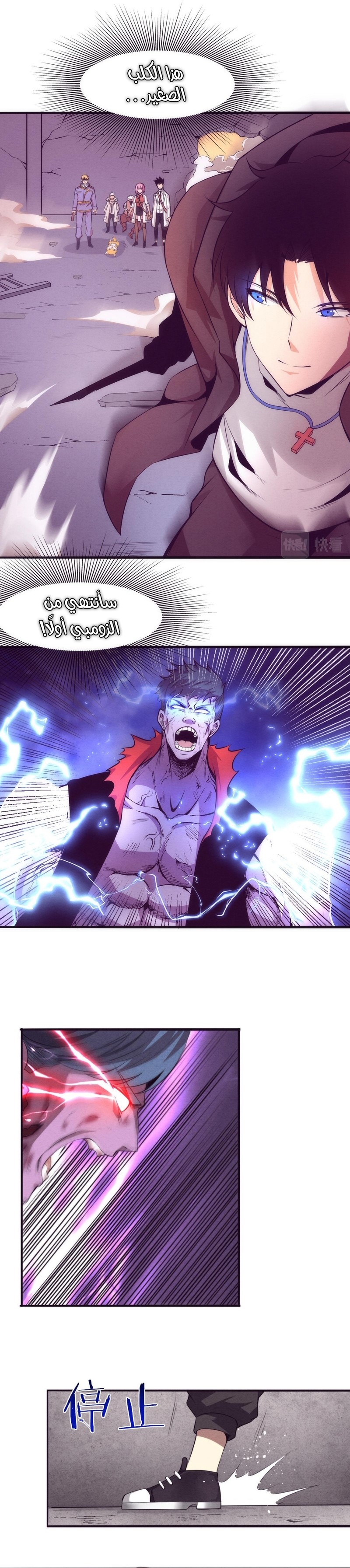Read The Frenzy of Evolution Tides of Evolution AR Manga Online