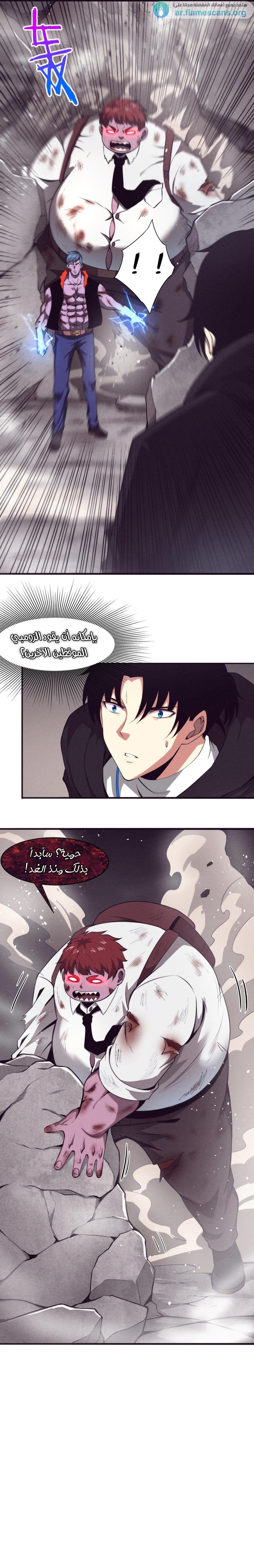 Read The Frenzy of Evolution Tides of Evolution AR Manga Online