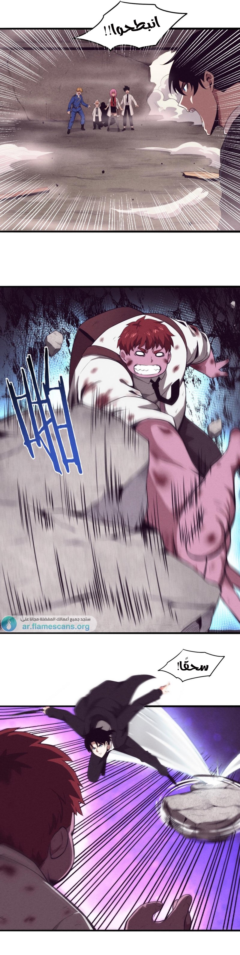 Read The Frenzy of Evolution Tides of Evolution AR Manga Online