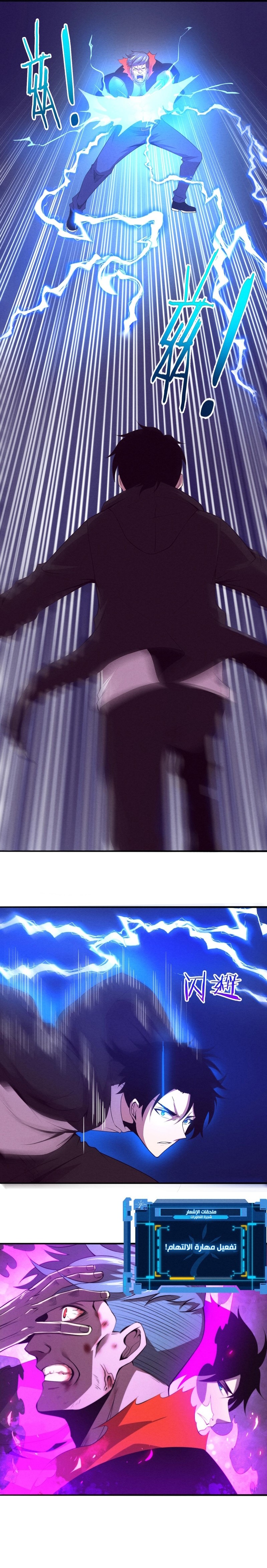 Read The Frenzy of Evolution Tides of Evolution AR Manga Online
