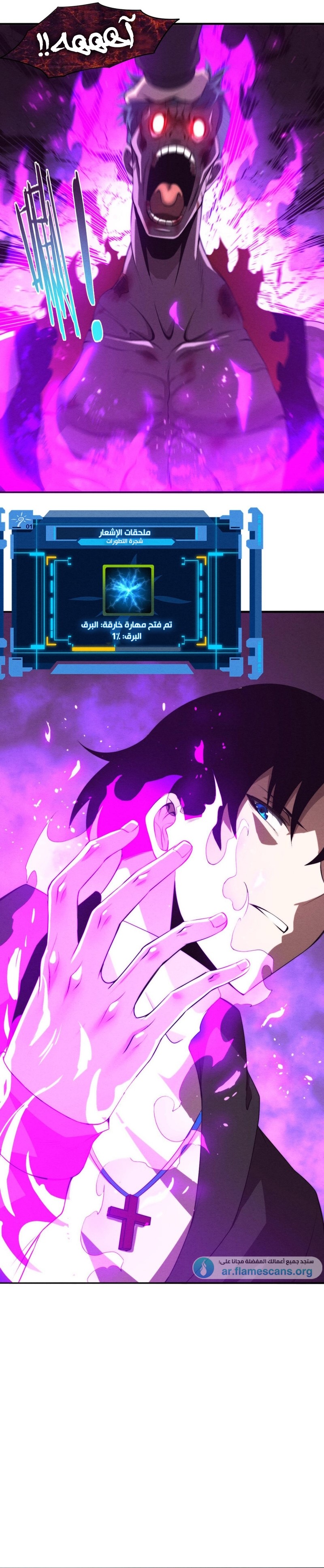 Read The Frenzy of Evolution Tides of Evolution AR Manga Online