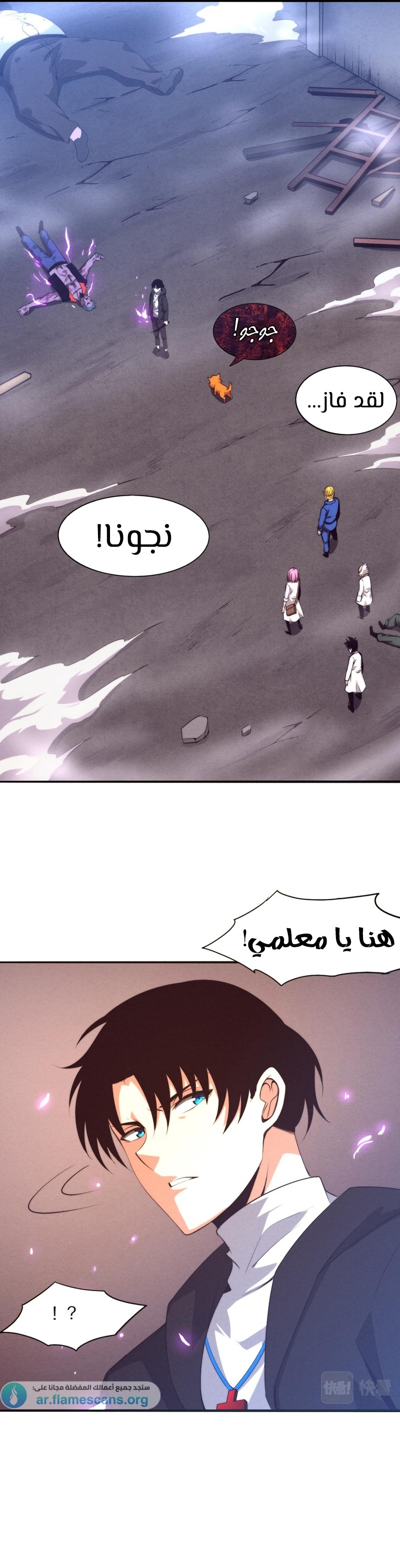Read The Frenzy of Evolution Tides of Evolution AR Manga Online