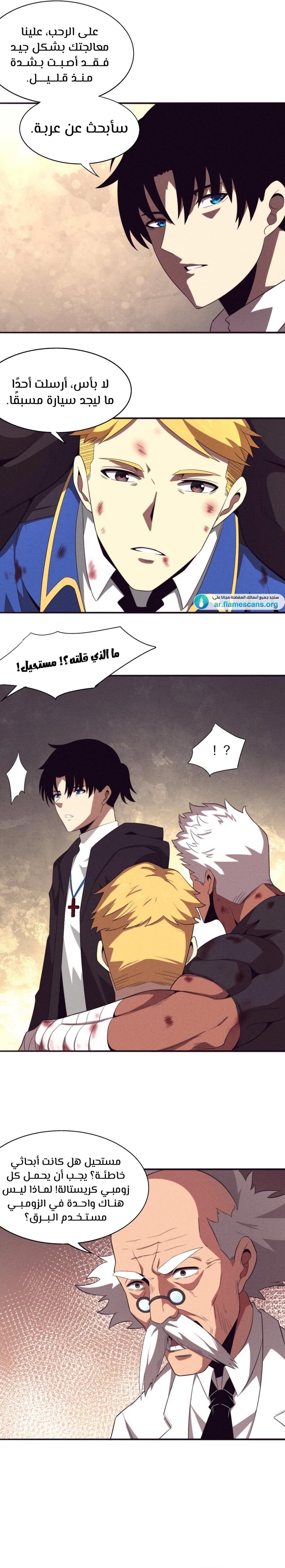 Read The Frenzy of Evolution Tides of Evolution AR Manga Online