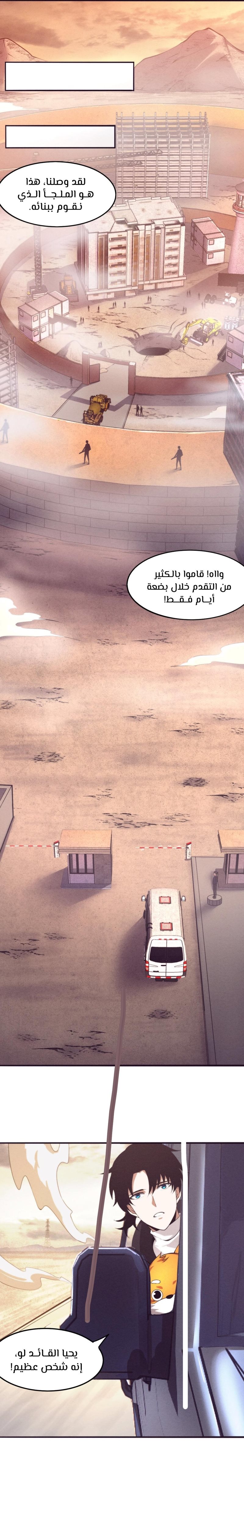 Read The Frenzy of Evolution Tides of Evolution AR Manga Online