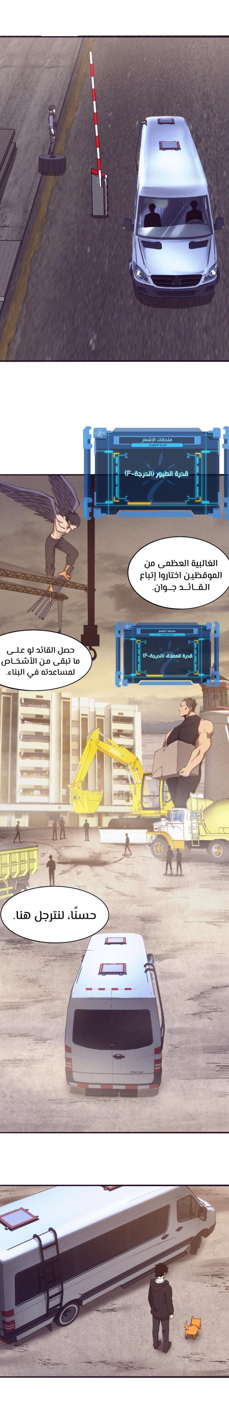 Read The Frenzy of Evolution Tides of Evolution AR Manga Online