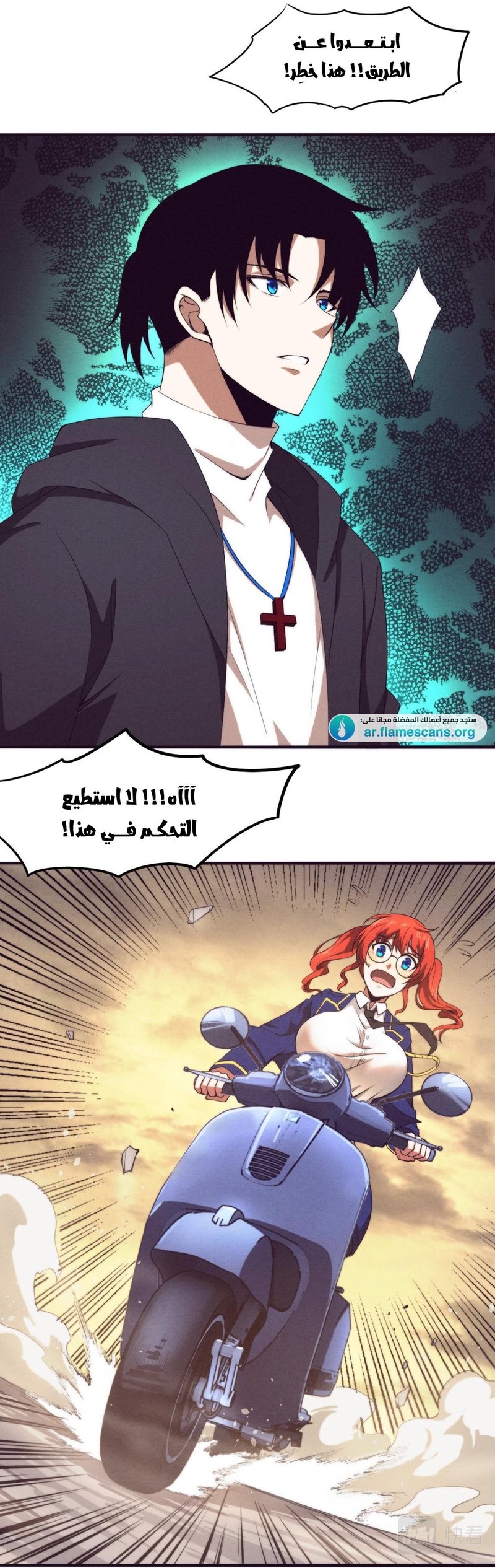Read The Frenzy of Evolution Tides of Evolution AR Manga Online