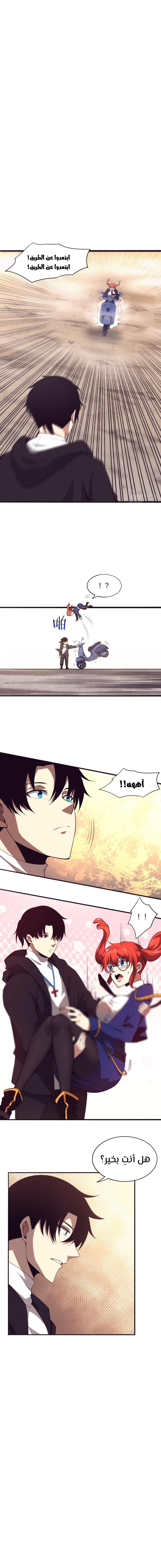 Read The Frenzy of Evolution Tides of Evolution AR Manga Online