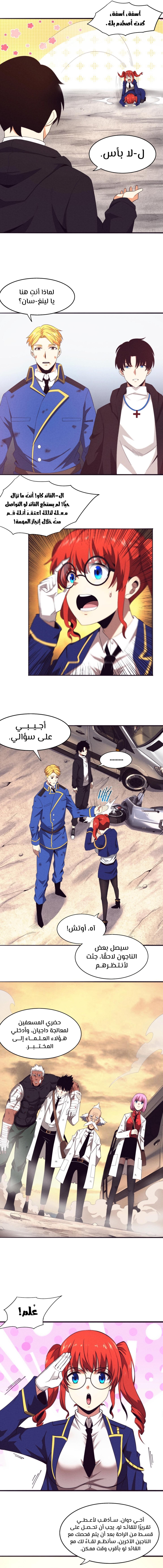 Read The Frenzy of Evolution Tides of Evolution AR Manga Online