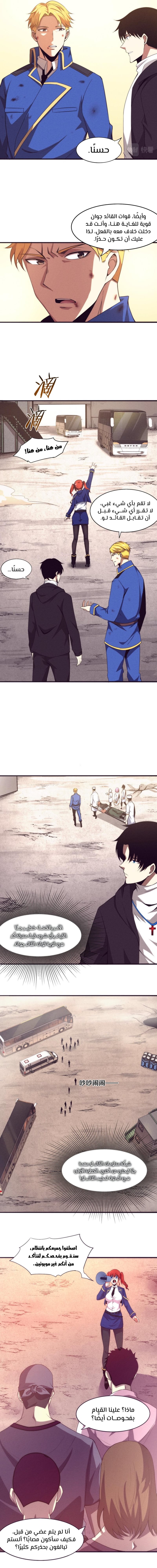 Read The Frenzy of Evolution Tides of Evolution AR Manga Online