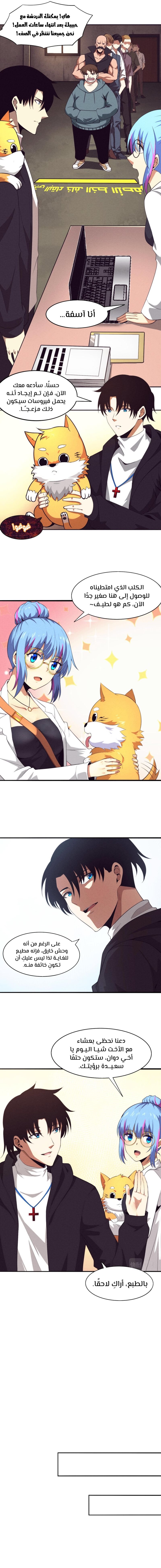 Read The Frenzy of Evolution Tides of Evolution AR Manga Online