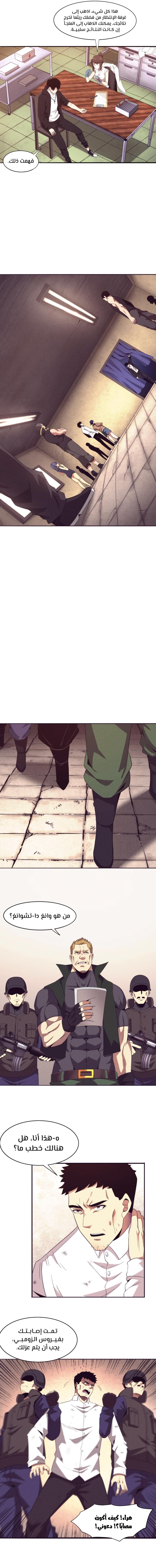 Read The Frenzy of Evolution Tides of Evolution AR Manga Online