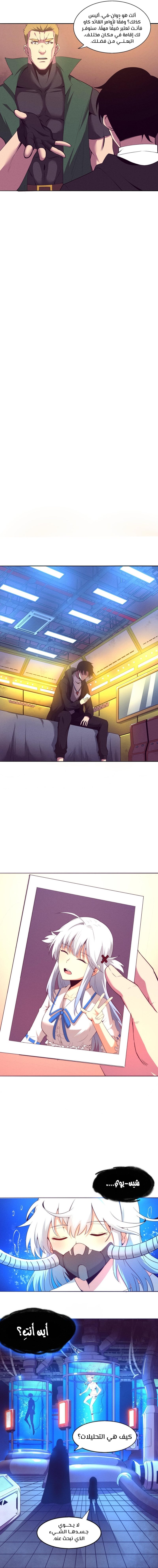 Read The Frenzy of Evolution Tides of Evolution AR Manga Online