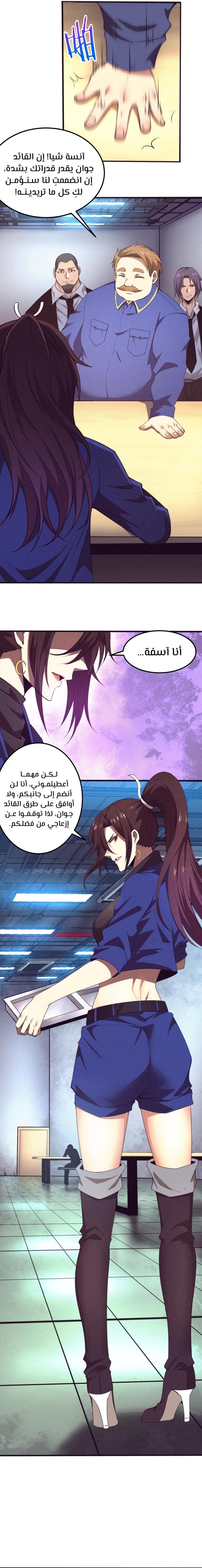 Read The Frenzy of Evolution Tides of Evolution AR Manga Online