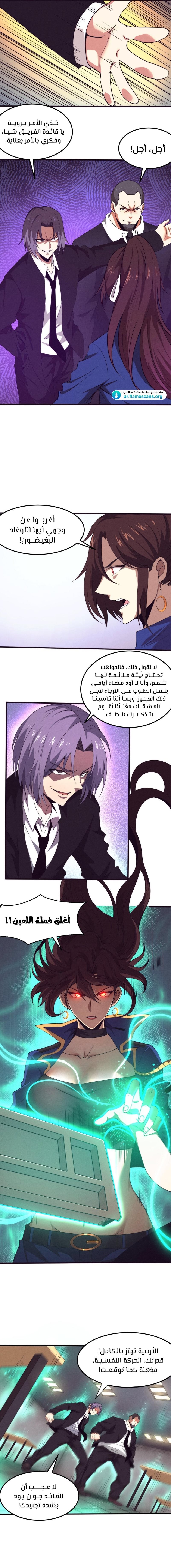Read The Frenzy of Evolution Tides of Evolution AR Manga Online