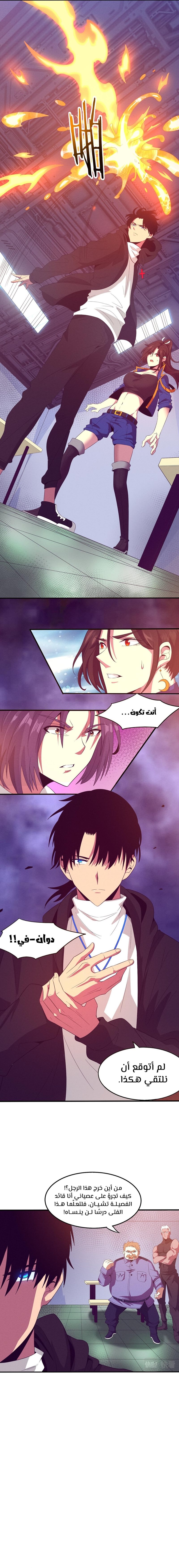 Read The Frenzy of Evolution Tides of Evolution AR Manga Online